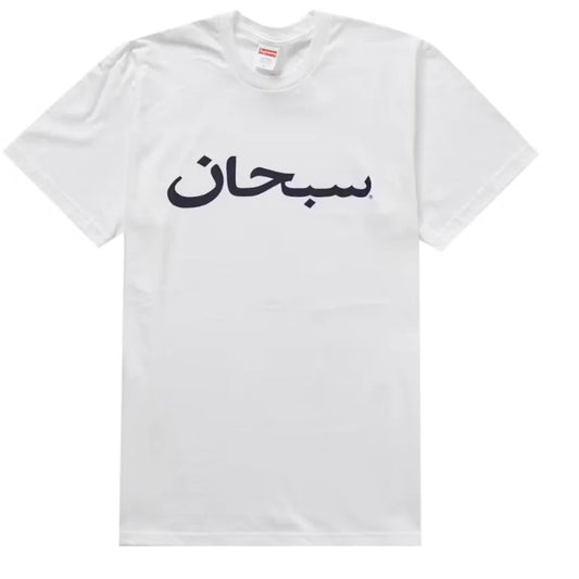 Supreme Arabic Logo Tee White